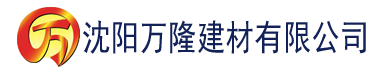 沈阳香蕉事情app建材有限公司_沈阳轻质石膏厂家抹灰_沈阳石膏自流平生产厂家_沈阳砌筑砂浆厂家